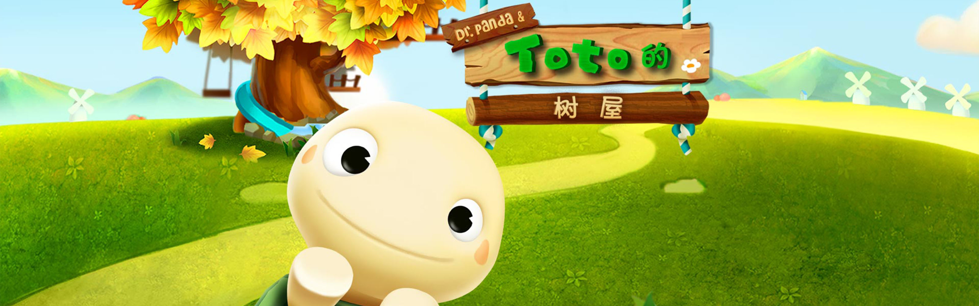 Dr. Panda and Toto’s Treehouse